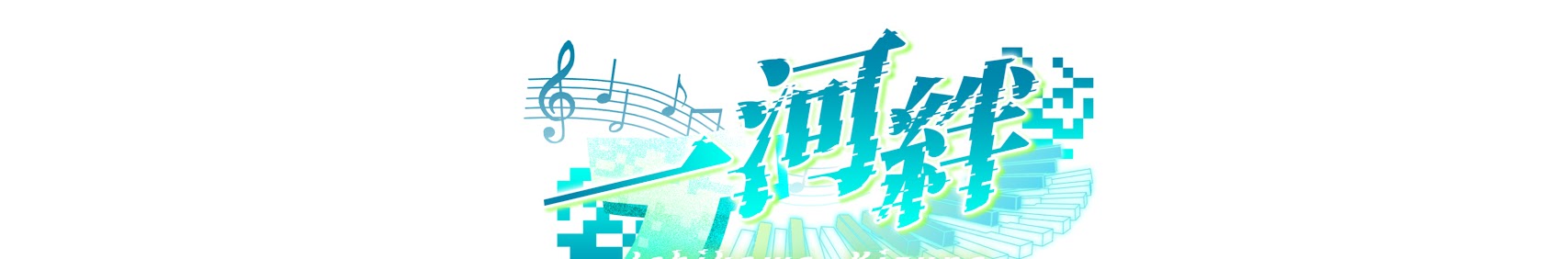 Ichikawakizuna banner