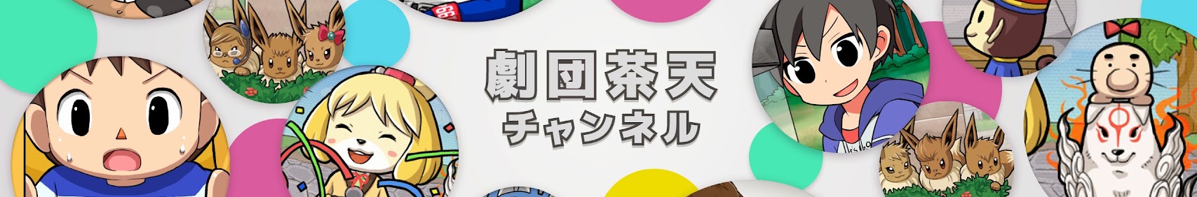 TENイシノマキ banner