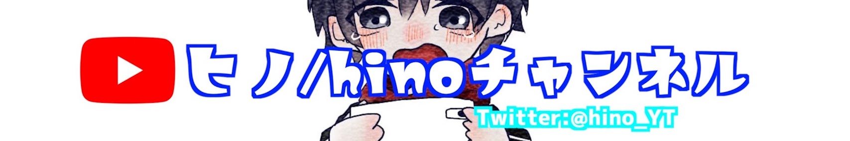ヒノ/hino banner
