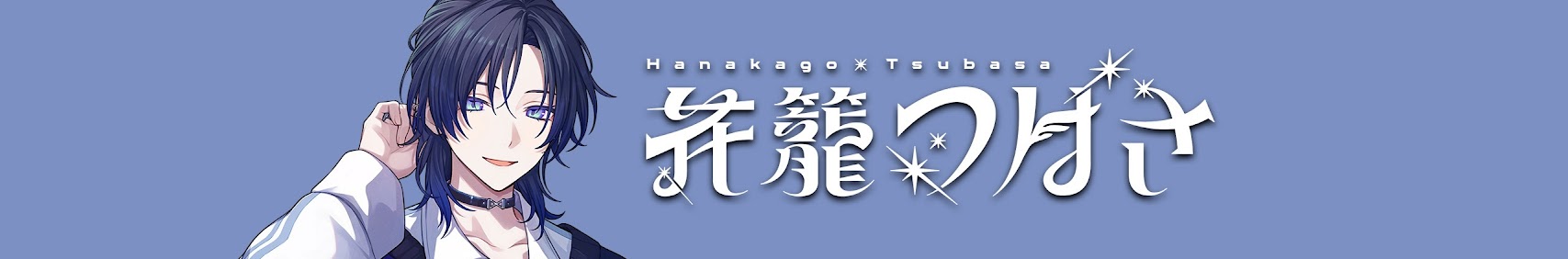 Hanakago Tsubasa banner