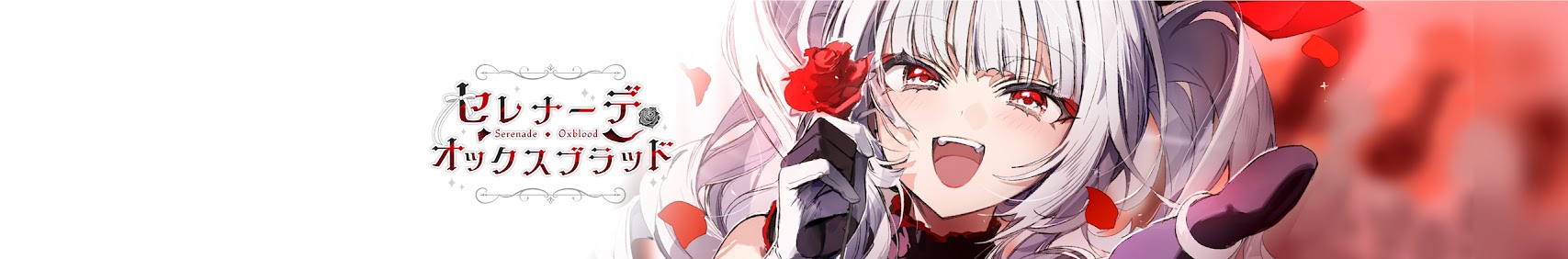 Serenade Oxblood banner