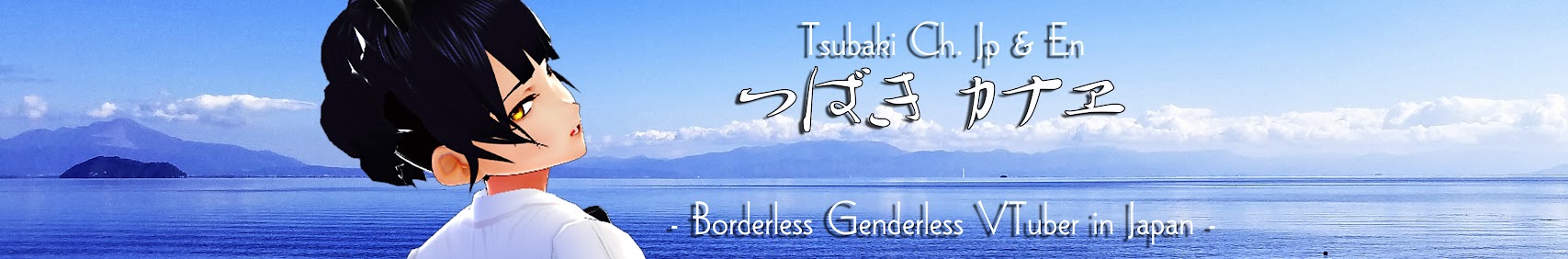 Tsubaki Borderless 椿カナヱ banner