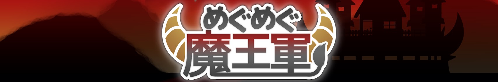 Megumegumegumin banner