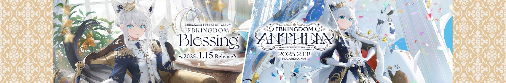 Shirakami Fubuki banner