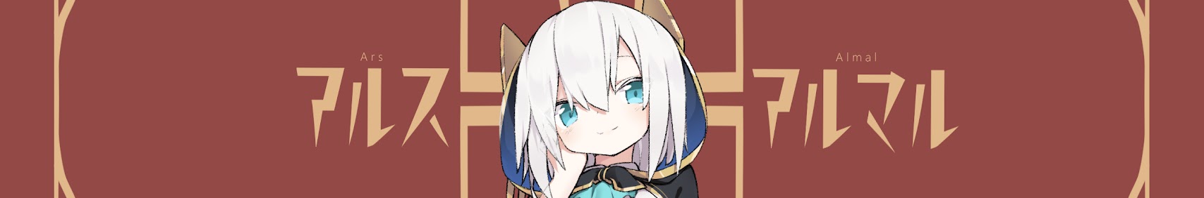 Ars Almal banner