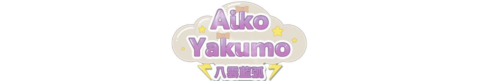 AikoYakumo banner
