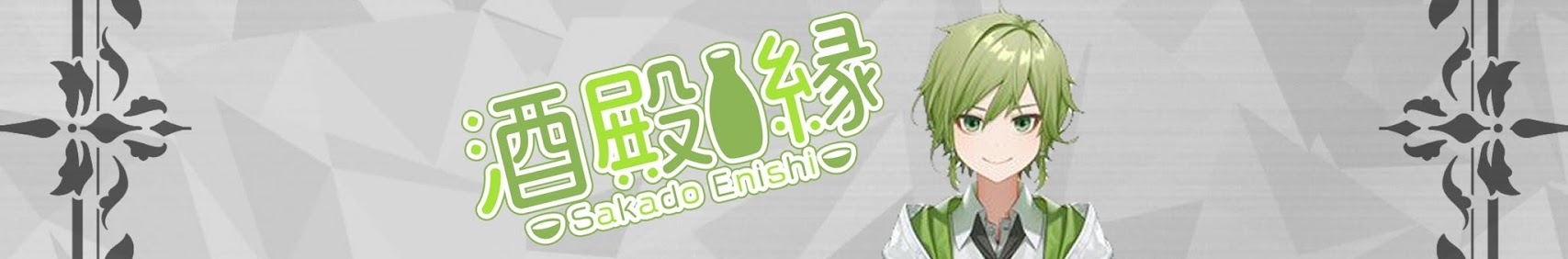 Sakado Enishi banner