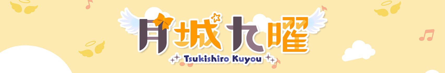 Tsukishiro Kuyou banner