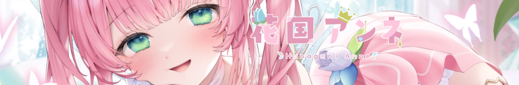 Hanaguni Anne banner