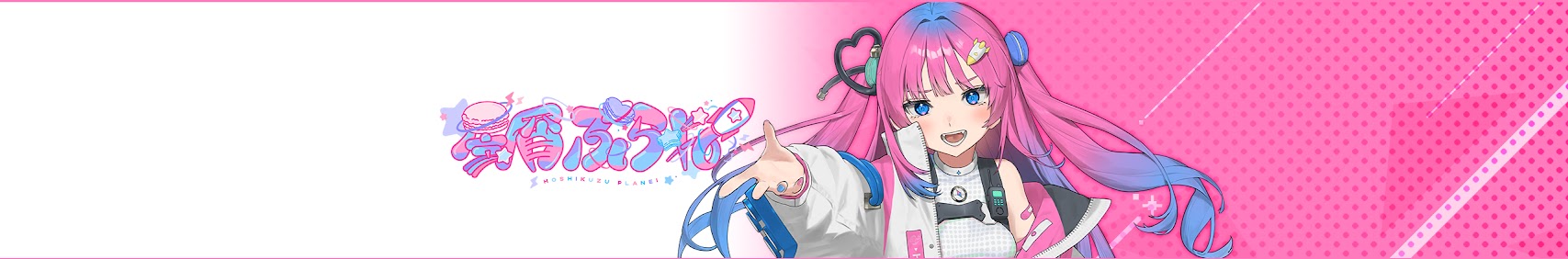 Planei Hoshikuzu banner