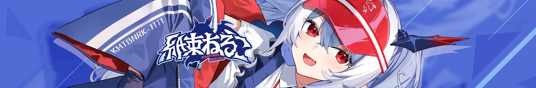 紙束ねるこ🪪🪙 banner