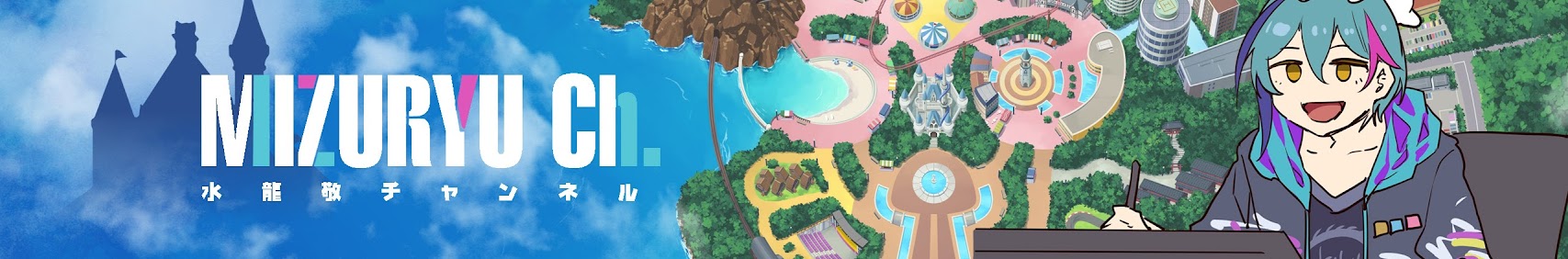 水龍敬 banner