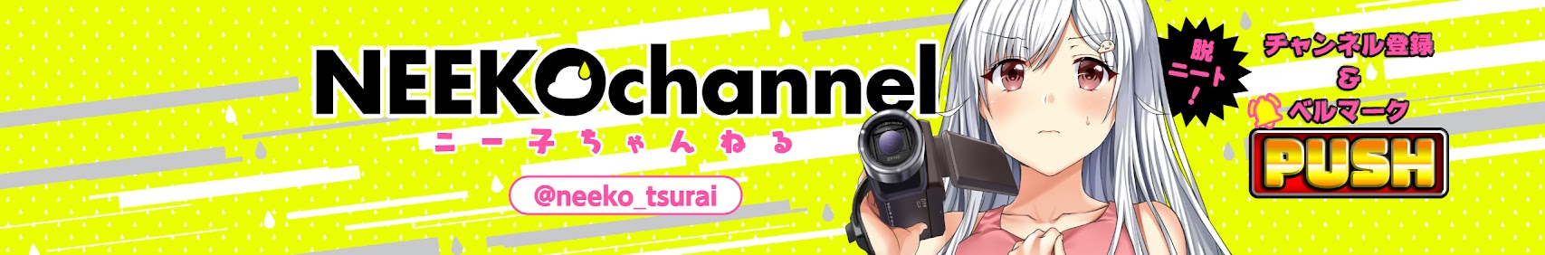 Neeko Tsurai banner