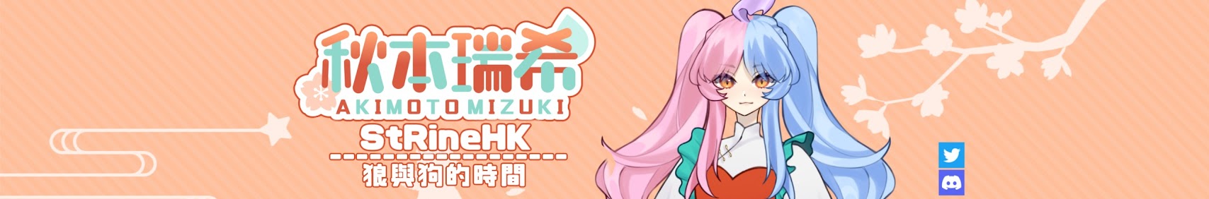 Akimoto Mizuki banner