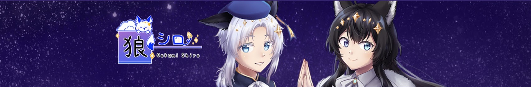 Ookami Shiro banner