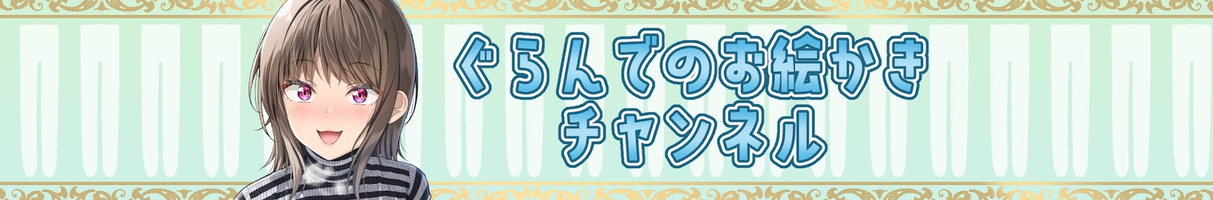 Grande Tights Ch. ぐらんでタイツ banner