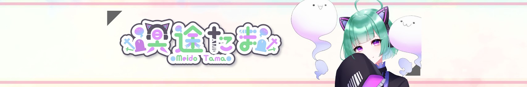 Meido Tama banner