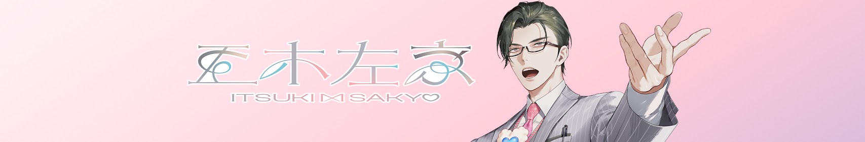 Itsuki Sakyo banner