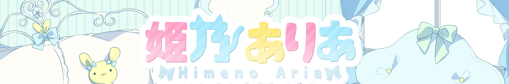 Himeno Aria banner