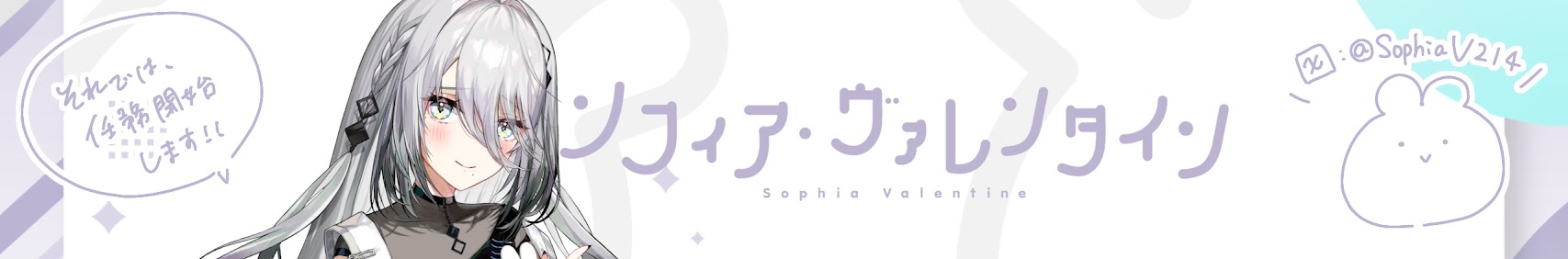 Sophia Valentine banner