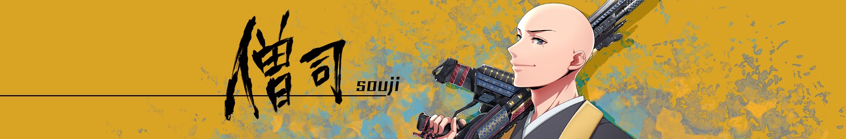 僧司 – souji – banner