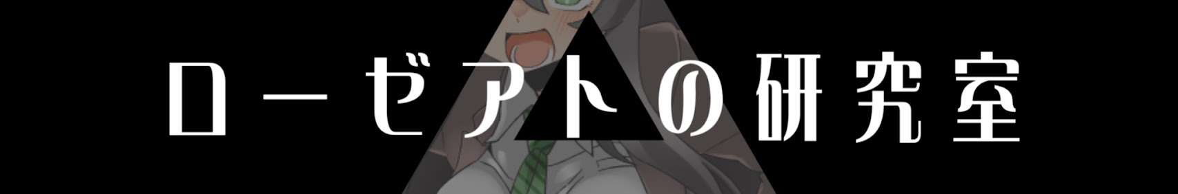 Roseato banner