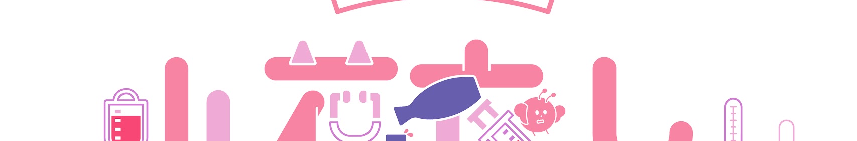 小花衣しぃ banner