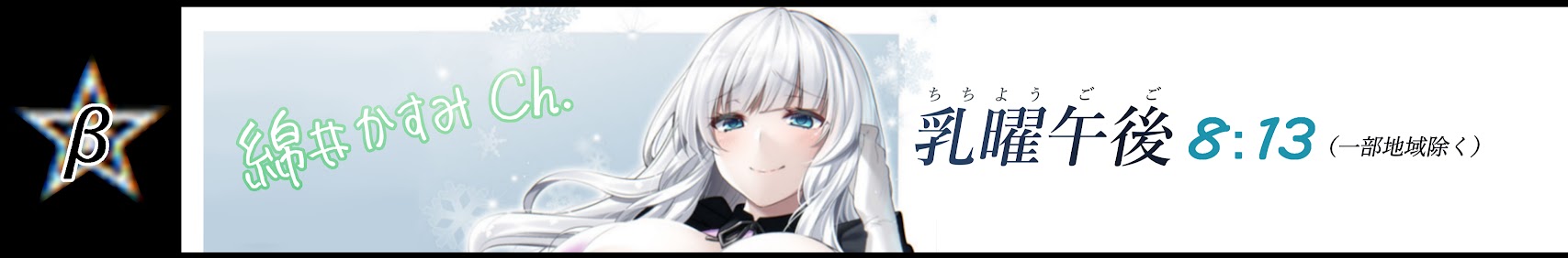 ファンタス衛星通信 banner