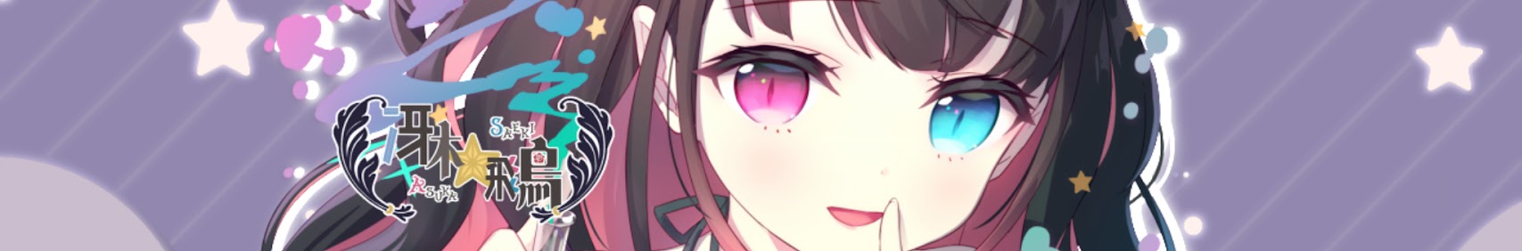 Asuka Saeki banner