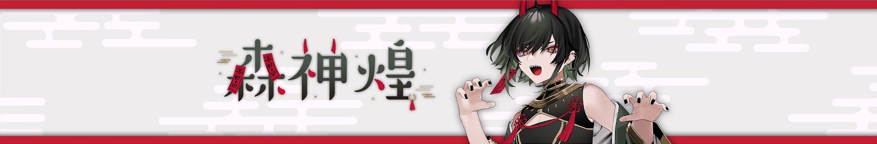 Morigami Kou banner