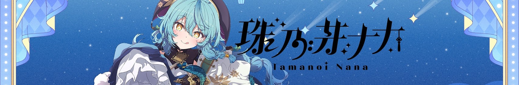 Tamanoi Nana banner