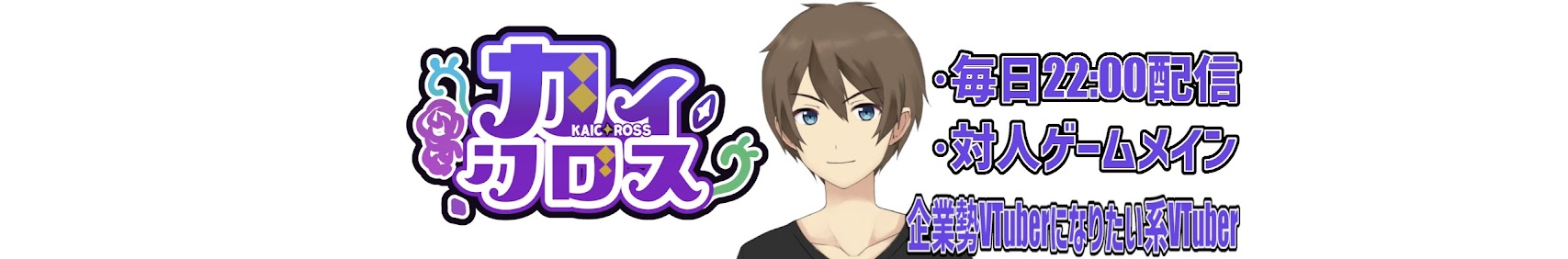 kai_cross banner