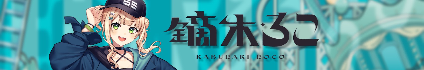 Kaburaki Roco banner