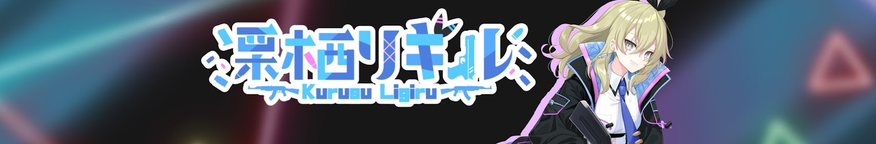 Kurusu Ligiru banner