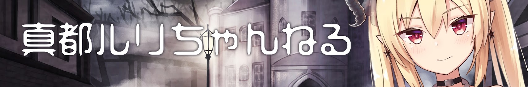 Manato Ruri banner