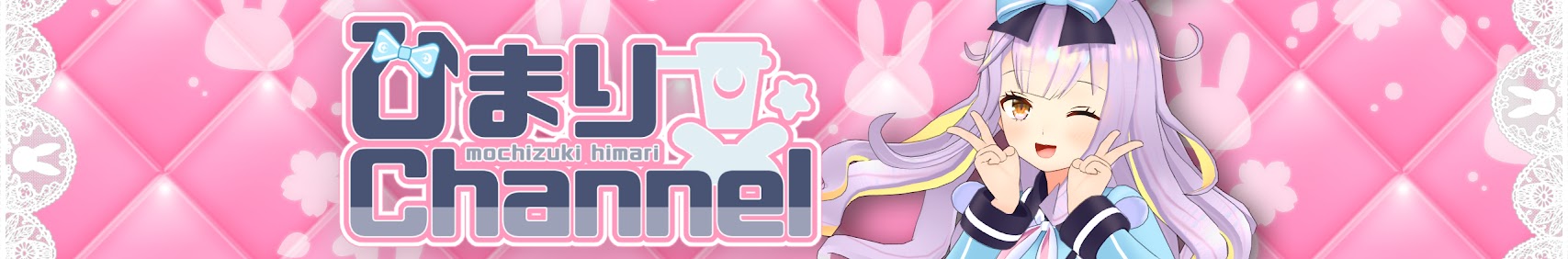 Mochiduki Himari banner