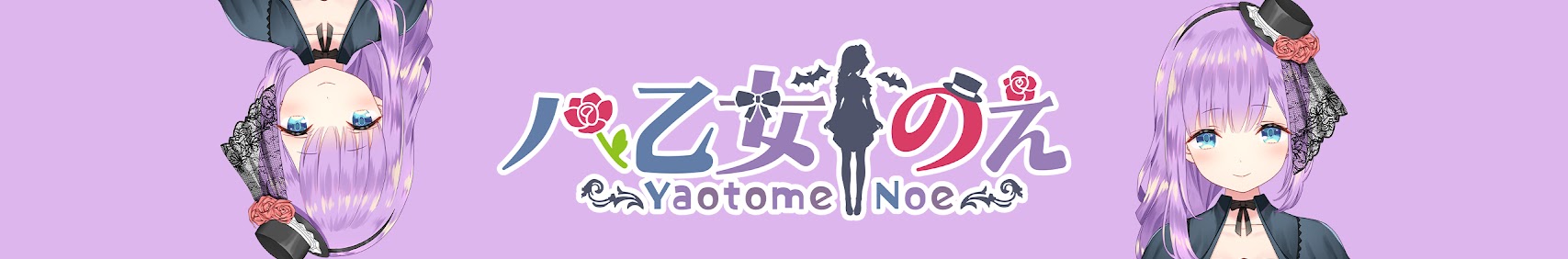 Yatome Noe banner