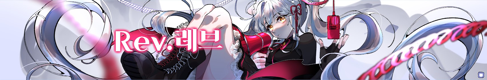 Rev. banner