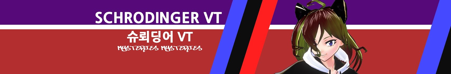Schrodinger banner