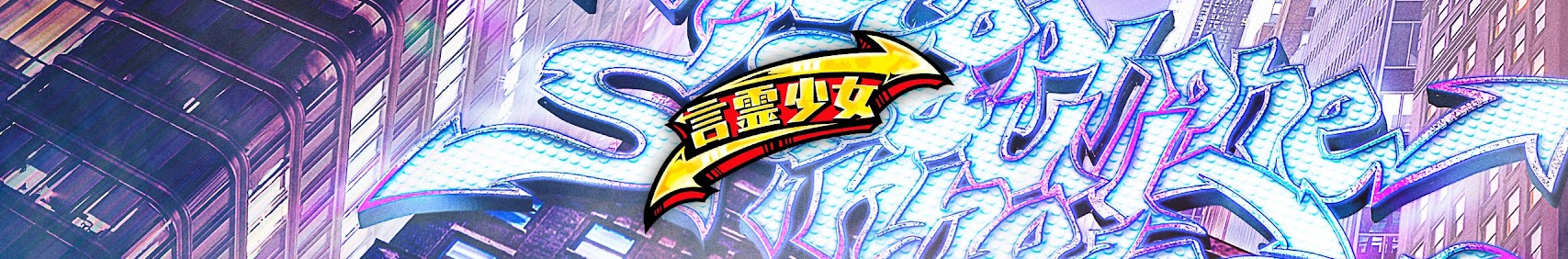 Microphone Soul Spinners banner