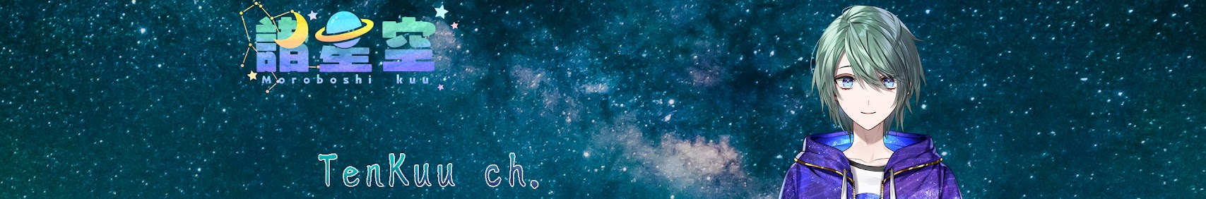 Moroboshi Ten / Kuu banner