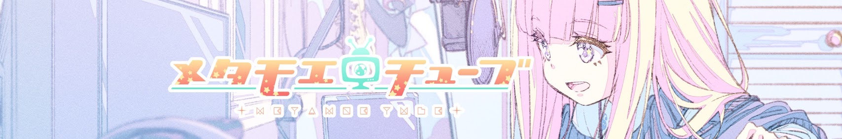 MetamoeTube banner