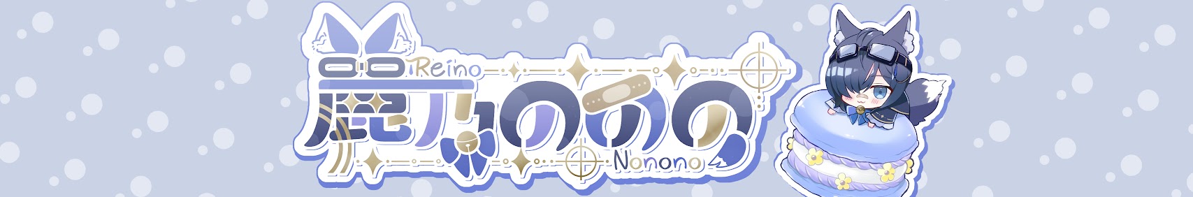 赤色れいんこーと banner