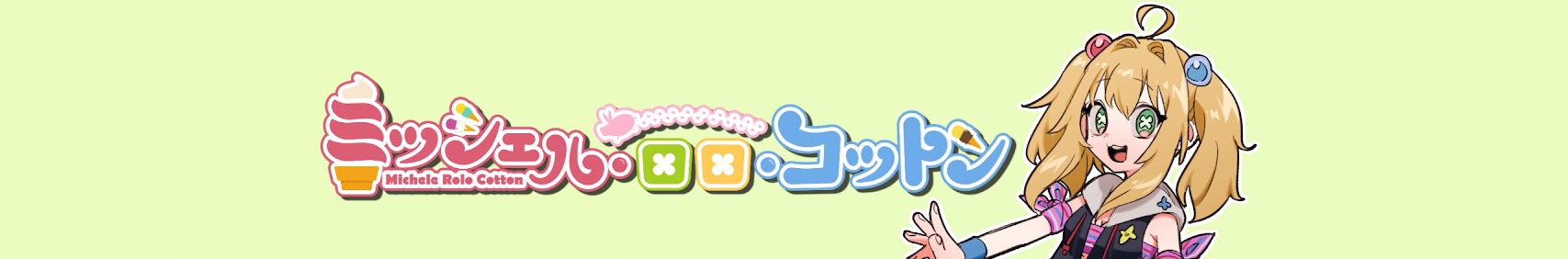 Michele Rolo Cotton banner