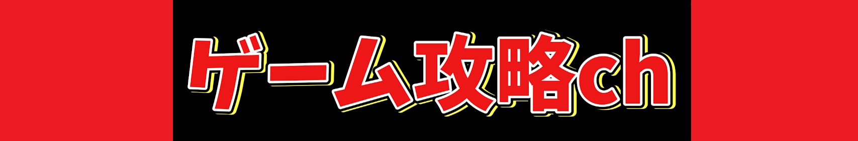 まぁぼ banner