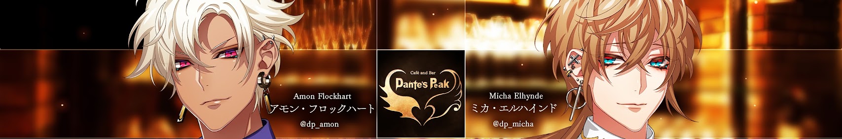 Café and Bar Dante’s Peak – ダンテズピーク banner