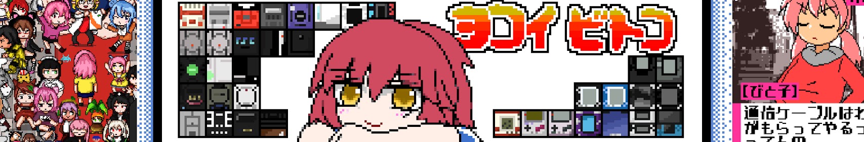 横井bit子Channel banner