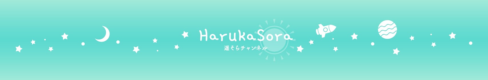 遥そらチャンネル banner