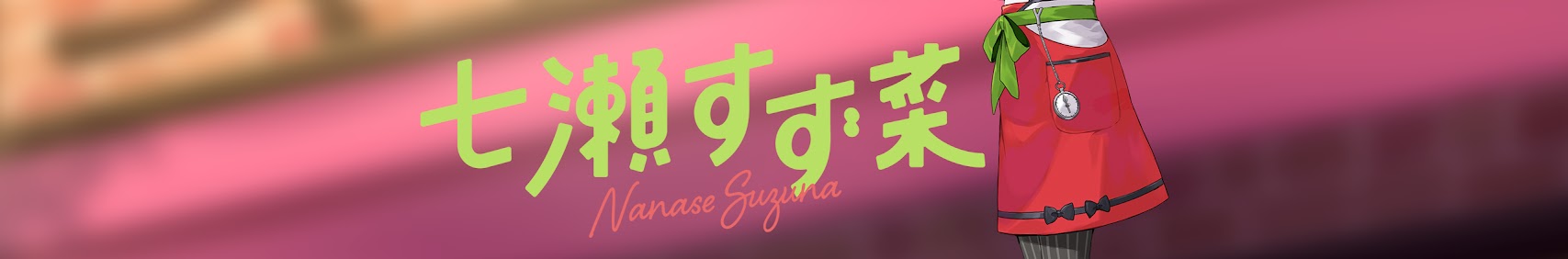 Nanase Suzuna banner