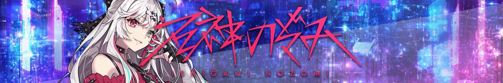 Ishigami Nozomi banner